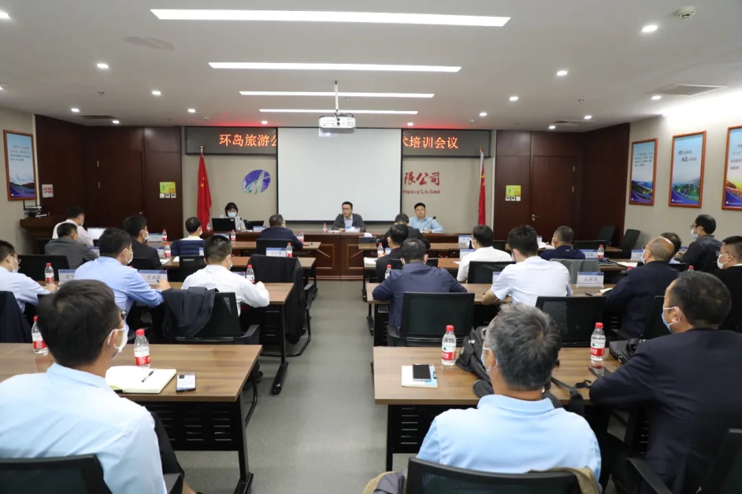 海南交控组织召开环岛旅游公路环评技术交底暨技术培训会议